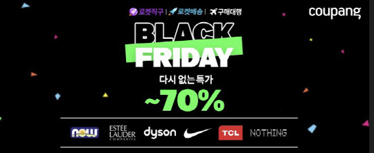 쿠팡 '블랙프라이데이' 행사 포스터. 쿠팡 제공